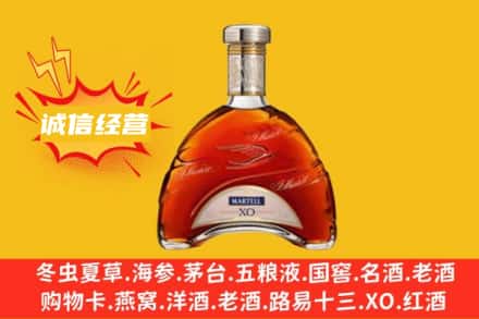 昭通回收马爹利洋酒