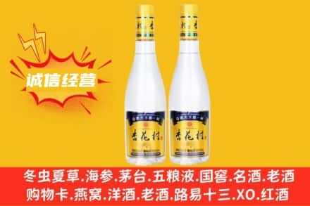 昭通名酒回收杏花村酒.jpg