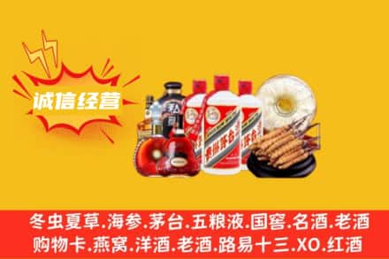 昭通回收名酒