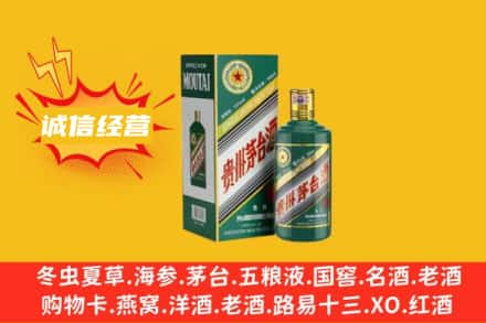 昭通回收生肖茅台酒