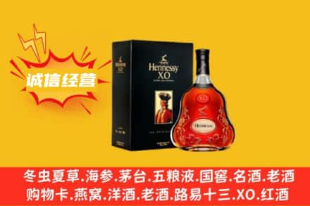 昭通回收轩尼诗洋酒
