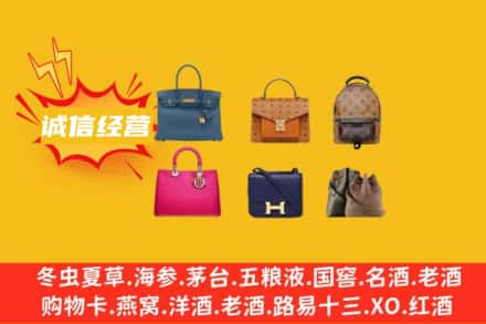 昭通回收名包