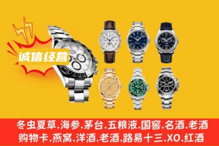 昭通回收名表